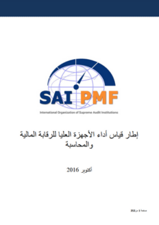 SAI PMF Guidance Cover