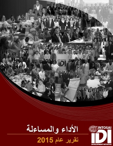 IDI Performance and Accountability Report 2015 Arabic